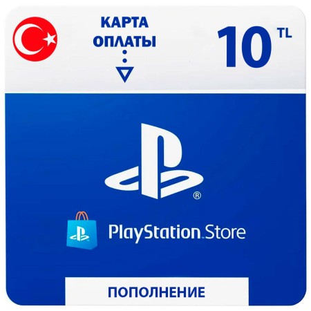 Пополннить кошелек PSN Turkey - 10 TL