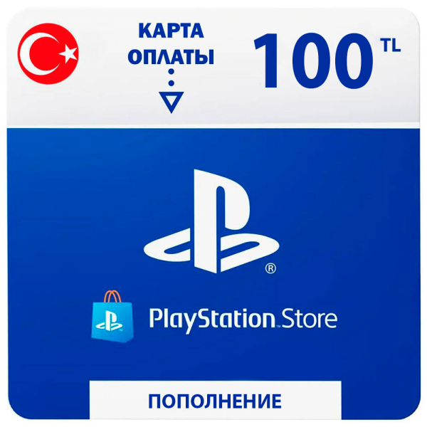 Пополннить кошелек PSN Turkey - 100 TL