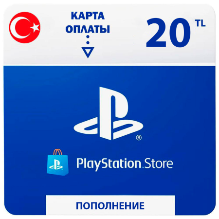 Пополннить кошелек PSN Turkey - 20 TL